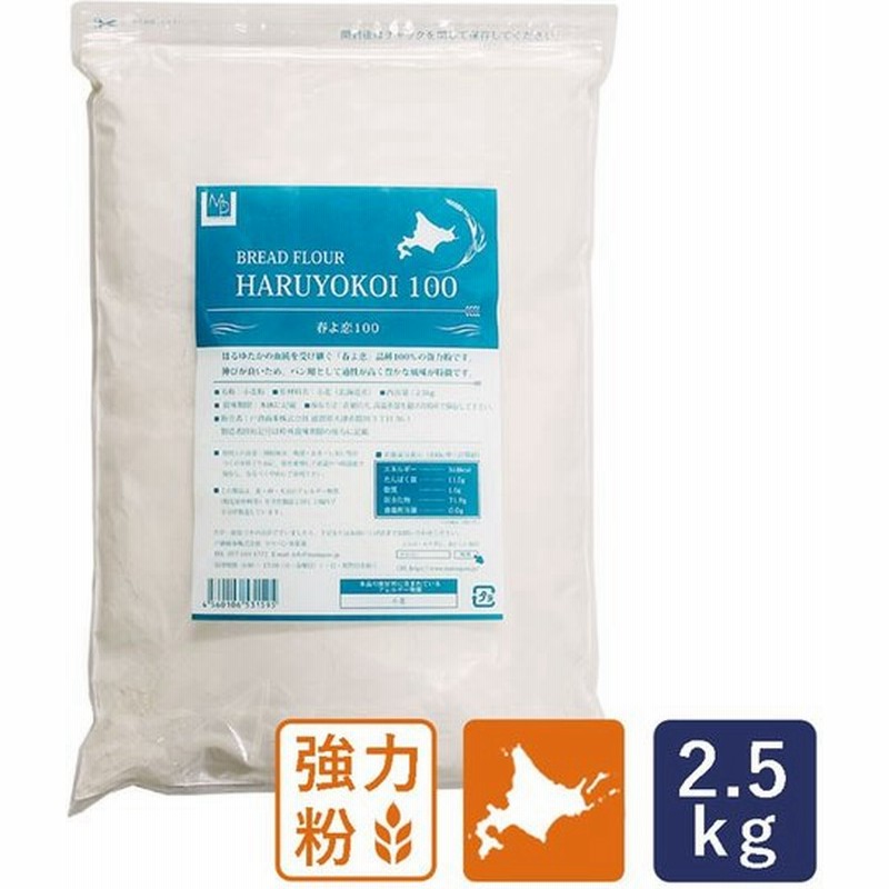 強力粉 春よ恋100Advance 北海道産パン用小麦粉 2.5kg 国産小麦粉 パン作り 通販 LINEポイント最大GET | LINEショッピング 強力粉 春よ恋100Advance 北海道産パン用小麦粉 2.5kg 国産小麦粉 パン作り 通販 LINEポイント最大GET | LINEショッピング