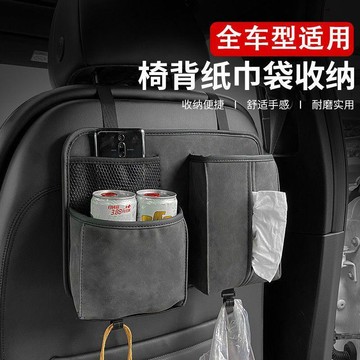 新款【upton】汽車椅背收納袋車內用後背儲物袋車載多功能置物網兜掛袋內飾用品