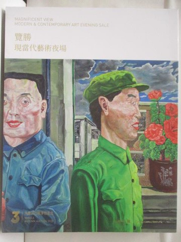 【書寶二手書T3／收藏_OTY】永樂拍賣_覽勝-現當代藝術夜場_2023/11/29