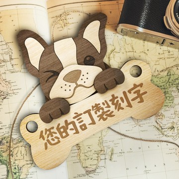【DOGIS 客製化】法鬥木製停車牌/ 露營門牌/ 交換禮物| 附包裝