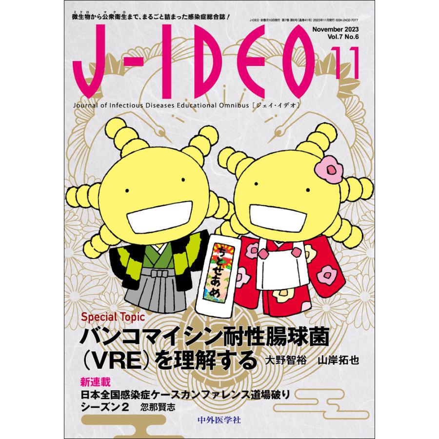 J-IDEO 7-6