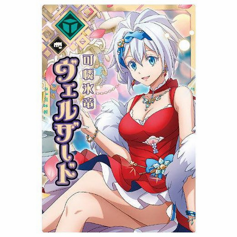転生したらスライムだった件 まおりゅうカードウエハース vol.2
