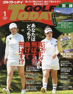 GOLF TODAY(ゴルフトゥデイ) 2024年1月号