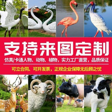【臺灣出貨】玻璃鋼工藝品定製定做園林商城大型雕塑人物動物植物卡通仿真擺件ll