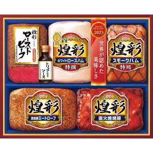 2023年お歳暮特集 丸大食品　煌彩ローストビーフセット  ＭＲＴ５７５