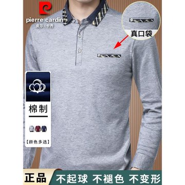 皮爾卡丹中年男士長袖t恤春秋季中老年男裝薄款純棉體恤爸爸秋衣