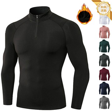 【高彈速幹】男士健身衣 運動衛衣 緊身衣 跑步服 訓練服 速乾麵料 加絨保暖 立領設計 秋冬運動健身 訓練跑步必備