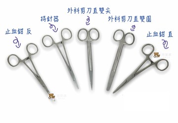 【進口公司貨】愛美格 e-CARE 醫康 普利 外科剪刀 不鏽鋼剪刀 眼科剪刀 蚊式 止血鉗 持針器 紗布剪 醫用剪刀