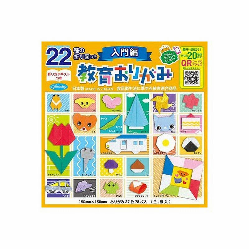 買収 まとめ アーテック おりがみ工作ブック3 水族館へ行こう fucoa.cl