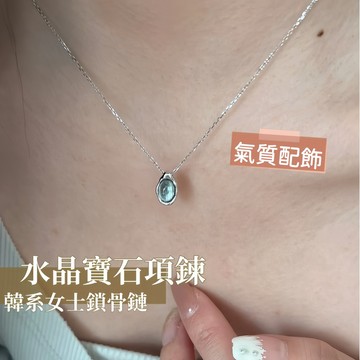 Miracle star ✨S925 純銀水滴水晶項鍊 韓系百搭 女生輕奢鎖骨鏈飾品