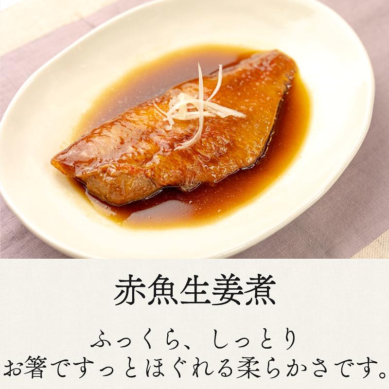 赤魚煮付け 5食入 魚 レンジ 冷凍 総菜 国内加工 レンジ レンチン 湯せん 簡単 個包装 煮魚 パック