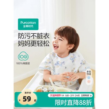 全棉時代寶寶吃飯防水防油污圍兜圍裙嬰兒紗布復合短袖飯飯衣