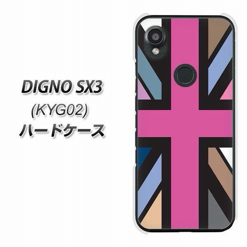 ディグノSX3 KYG02 ハードケース カバー 507 ユニオンジャック