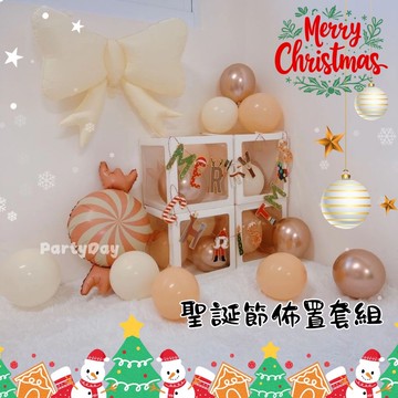 聖誕盒佈置 聖誕佈置 佈置聖誕 耶誕節佈置 耶誕佈置 耶誕氣球佈置 耶誕佈置氣球 氣球 氣球佈置 耶誕節 聖誕節