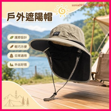已搶99件📣戶外防曬遮陽帽子男女夏季護脖頸防紫外綫漁夫帽親子款露營登山帽 J9OJ