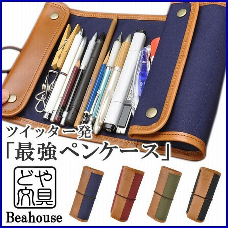 ペンケース 筆箱 おしゃれ ベアハウス Beahouse × どや文具会 どや文具