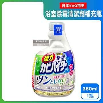 日本KAO花王-浴室免刷洗強力除霉鹼性泡沫清潔劑補充瓶360ml/瓶-溫和花香(廁所洗滌劑替換瓶,衛浴磁磚凹縫濃密除垢噴霧,蓮蓬頭軟管膠條防霉)