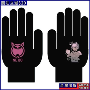 NEKO maimai舞立方手套小碼音遊舞萌中二觸屏專用加厚原創大碼