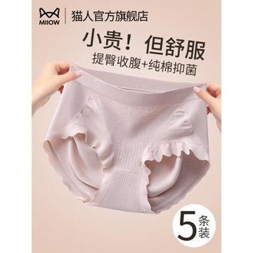 貓人內褲女士純棉全棉襠中高腰收小腹無痕不夾臀女生抑菌三角短褲