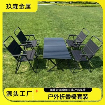 野餐露營椅釣魚擺攤凳子戶外折疊椅子便攜式克米特椅蛋卷桌套裝