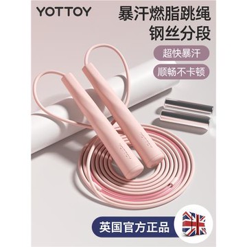 競速跳繩專用女生成人燃脂減肥健身運動專業減脂有繩健身訓練長繩