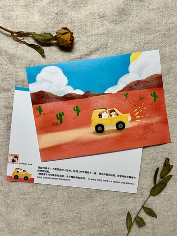 【福音明信片】一切都會在最適合的時間成就