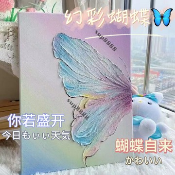 桃園出貨diy材料包全套石英砂肌理畵小衆丙烯油彩畵蝴蝶水彩填充手繪全套