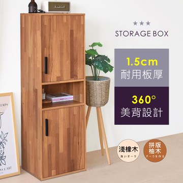 《HOPMA》簡約二門造型櫃 台灣製造 收納櫃 置物櫃 書櫃 櫃子