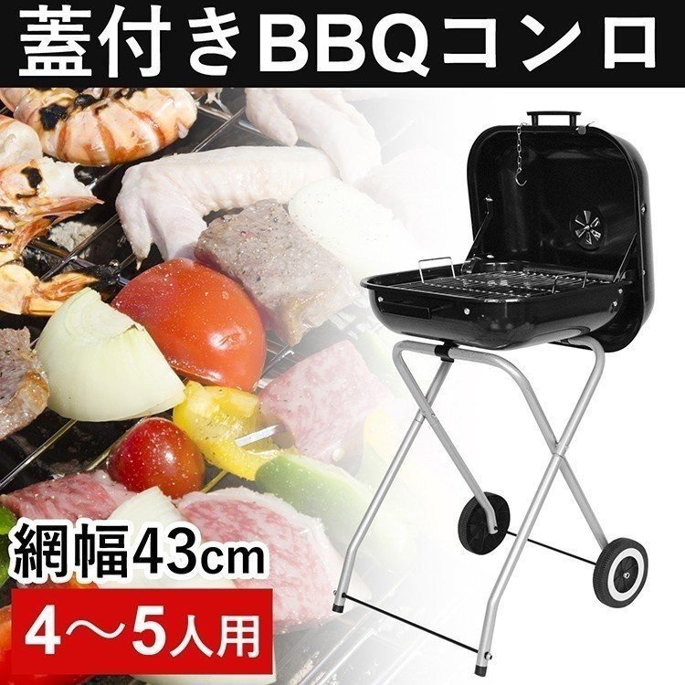 移動しやすい バーベキュー コンロ グリル 大型 折りたたみ 蓋付き BBQ 焚き火 焚き火台 キャスター アメリカ アウトドア キャンプ レジャー  網 ワゴン 通販 LINEポイント最大0.5%GET | LINEショッピング