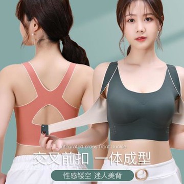美背無痕運動內衣女收副乳調整型無鋼圈文胸前扣小胸全罩杯