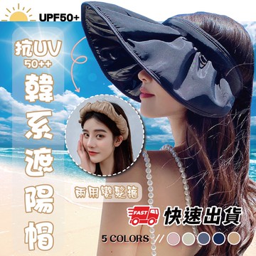 【現貨速發】 酷夏必備 韓系 兩用遮陽帽 一帽兩用 大帽檐 可變髮箍 小臉 防曬帽 抗UV 貝殼帽 INS 海灘