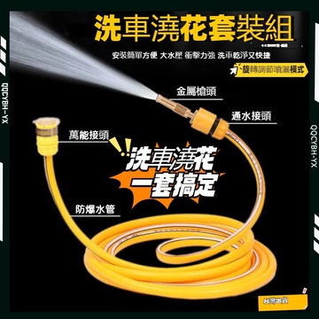 台灣熱銷🏍洗車水槍套裝 洗車澆花神器 洗車工具 澆花水管套組 澆花水管 澆花洗車水槍 洗車 純銅噴槍 高壓水槍 澆花