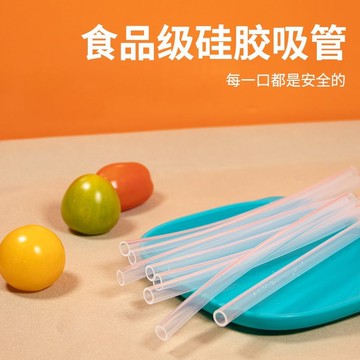 🌸好貨優選🌸食品級硅膠吸管 吸管 環保吸管 長吸管 彎曲吸管 可彎吸管 吸管組 矽膠吸管 保溫杯配件 直吸管 吸管刷