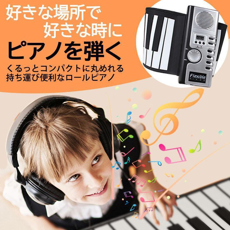 送料無料　ロールピアノ 61鍵盤 和音対応 ロールアップピアノ 61 ピアノ 安い 電子ピアノ キーボード 初心者 練習 折りたたみ 軽量 電池式 ミニピアノ おもちゃ