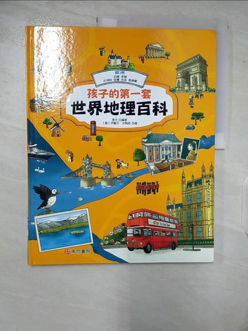 【書寶二手書T6／少年童書_EOM】孩子的第一套世界地理百科: 歐洲: 法國 英國 比利時 荷蘭 冰島 愛爾蘭_黃宇編著; 伊麗莎.史陶慈繪