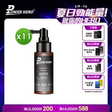 強健豐盈養髮液（60ml）【11瓶】