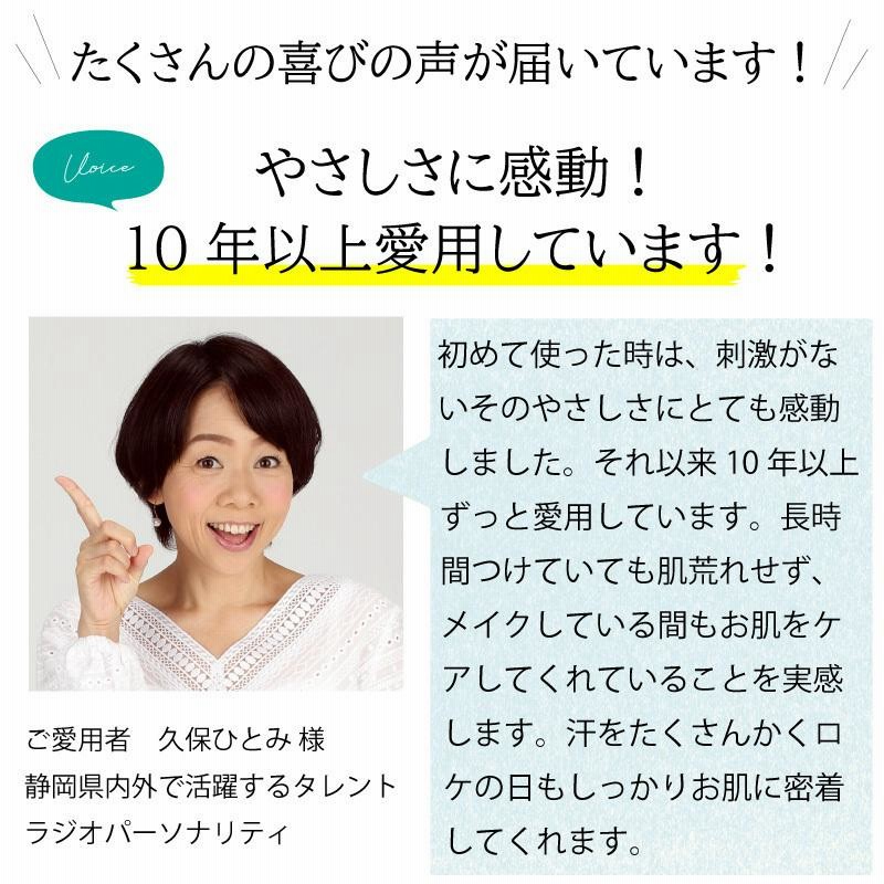 お試し ナチュラル 軽い やさしい 敏感肌 崩れない マスクにつか お試し ナチュラル 軽い やさしい 敏感肌 崩れない マスクにつか
