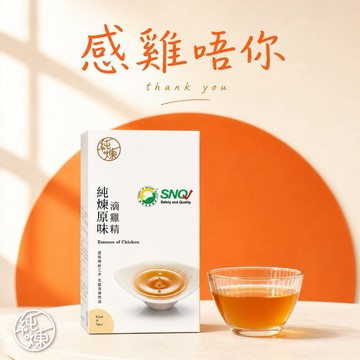 【純煉】原味滴雞精42mlx7包(營養活力大補給)