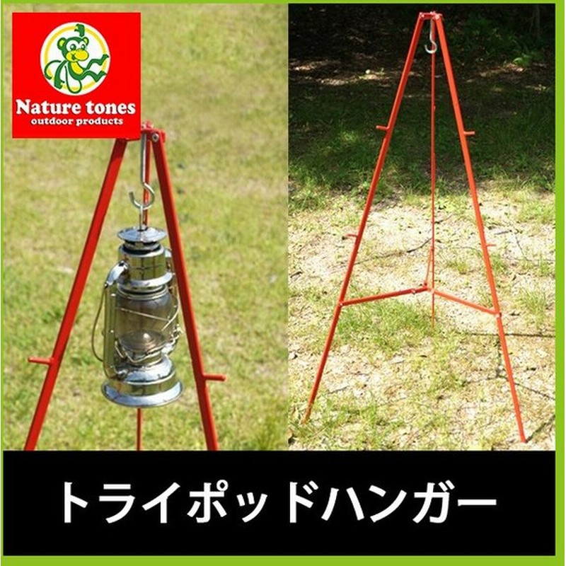 Nature Tones ネイチャートーンズ トライポッドハンガー The Toripod Hanger ランタンハンガー カメラスタンド フック キャンプ アウトドア おうちキャンプ 通販 Lineポイント最大0 5 Get Lineショッピング