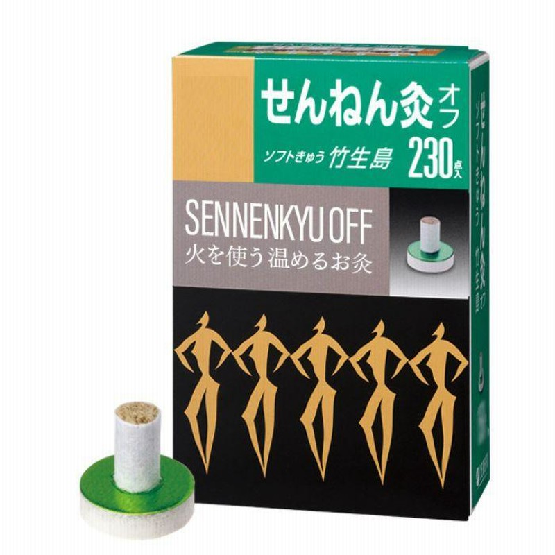 送料無料！（地域限定）】せんねん灸オフ しょうがきゅう 蒸し暑い 