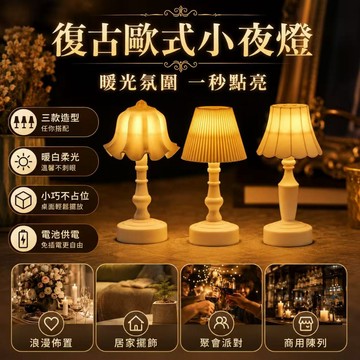 展示燈 床頭燈 櫥櫃燈 床頭燈 櫥櫃燈 衣櫃燈 櫥櫃燈 氛圍燈 復古小夜燈