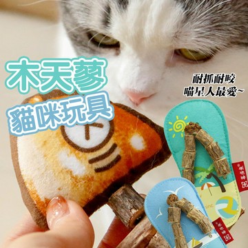 寵物玩具 響鈴玩具 木天蓼貓咪自嗨玩具 魚骨造型 貓咪自嗨玩具 逗貓玩具 貓薄荷 貓咪磨牙 寵物解悶玩偶