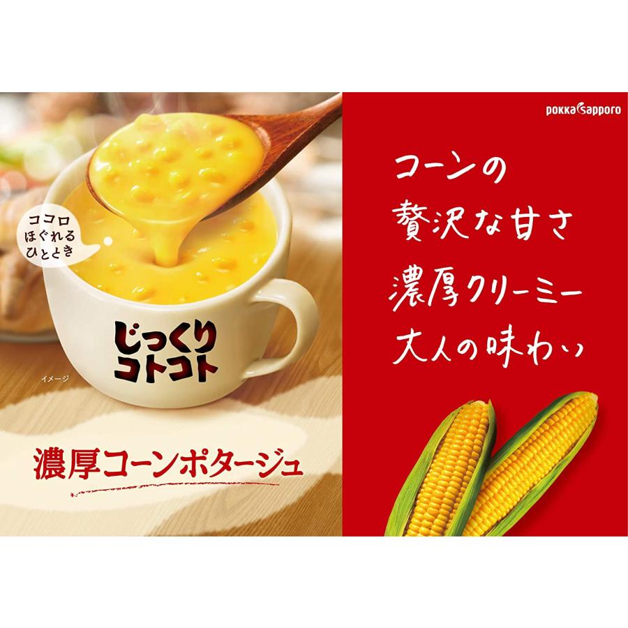 じっくりコトコト 濃厚コーンポタージュ 30個 1ケース スープ 送料無料 北海道 沖縄は送料1000円 代引不可 同梱不可 日時指定不可