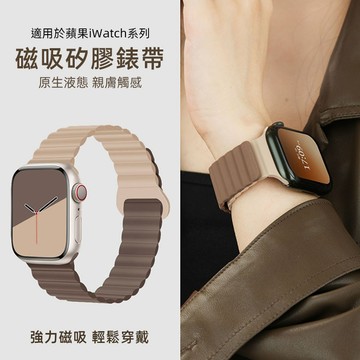 美拉德色 磁吸矽膠錶帶  適用 Apple Watch 11 錶帶 s10 9 8 7 6 SE 蘋果手錶錶帶 蘋果錶帶