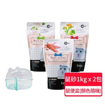 【CANARY】抗菌消臭沐浴砂   1kg/包 兩包組 + 鼠便盆