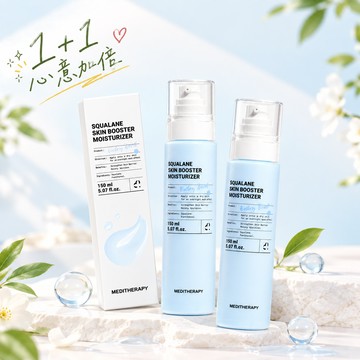 1+1心意加倍【MEDI THERAPY】角鯊烷保濕乳液 150ml，共2入