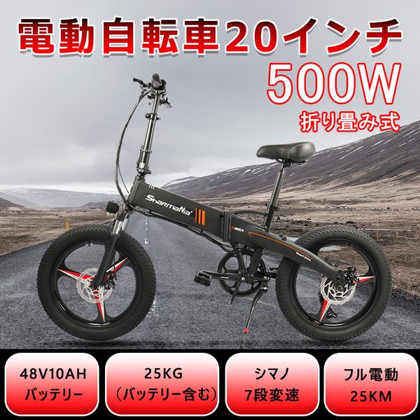 Shengmilo mx01 ebike/電動自転車アシスト Shengmilo MX-01 電動
