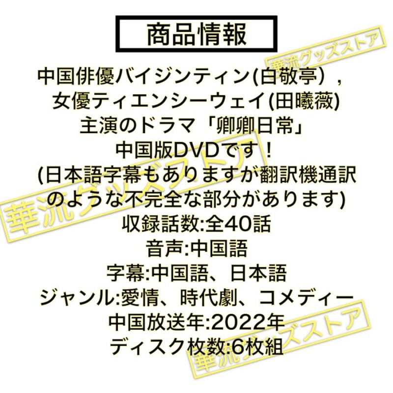 白敬亭 ドラマ「卿卿日常」直筆サイン 専用ページ 白敬亭 ドラマ「卿卿日常」直筆サイン 専用ページ 中国ドラマ