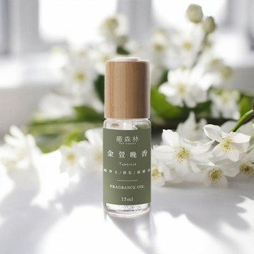 癒森林｜金萱晚香Tuberose空間香氛油15ml