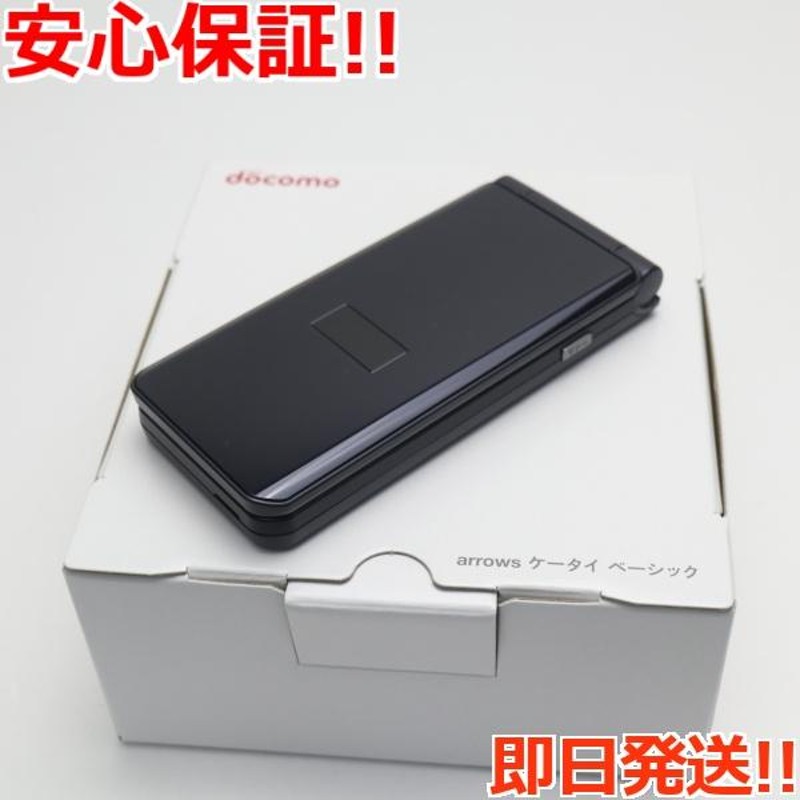 新品未使用 arrows ケータイ ベーシック F-41C ネイビー スマホ 白ロム